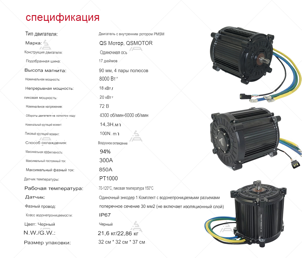 Электромотор Deller QS 180 8кВт — изображение 2