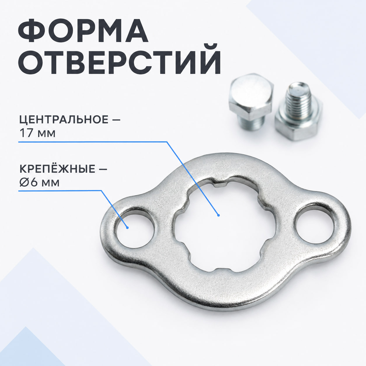 Стопорная шайба для электромоторов QS (17мм) — изображение 2