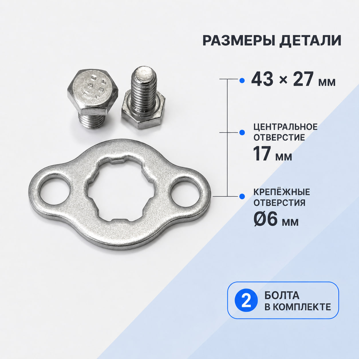 Стопорная шайба для электромоторов QS (17мм) — изображение 3